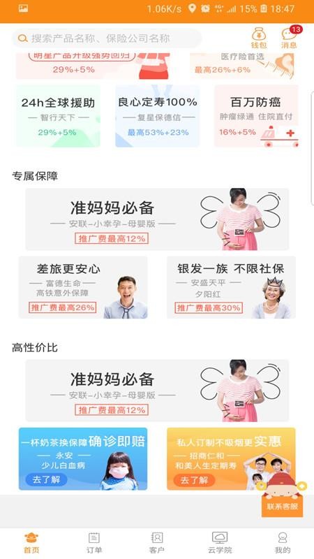 ���±����ֻ�app�������-���±��� v3.9.2 �ֻ���