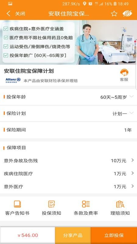 ���±����ֻ�app�������-���±��� v3.9.2 �ֻ���