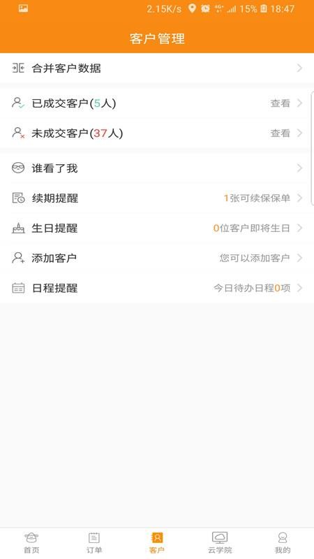 ���±����ֻ�app�������-���±��� v3.9.2 �ֻ���