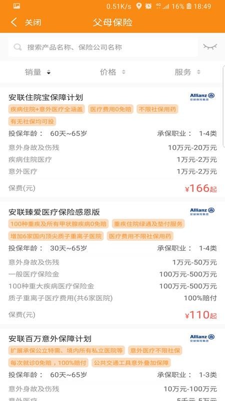 ���±����ֻ�app�������-���±��� v3.9.2 �ֻ���