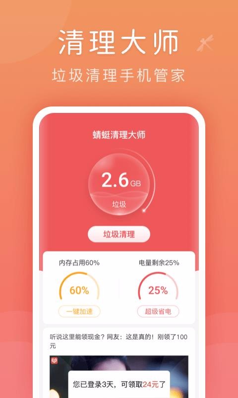 ����������ʦ�ֻ�app�������-����������ʦ v1.1.0 �ֻ���
