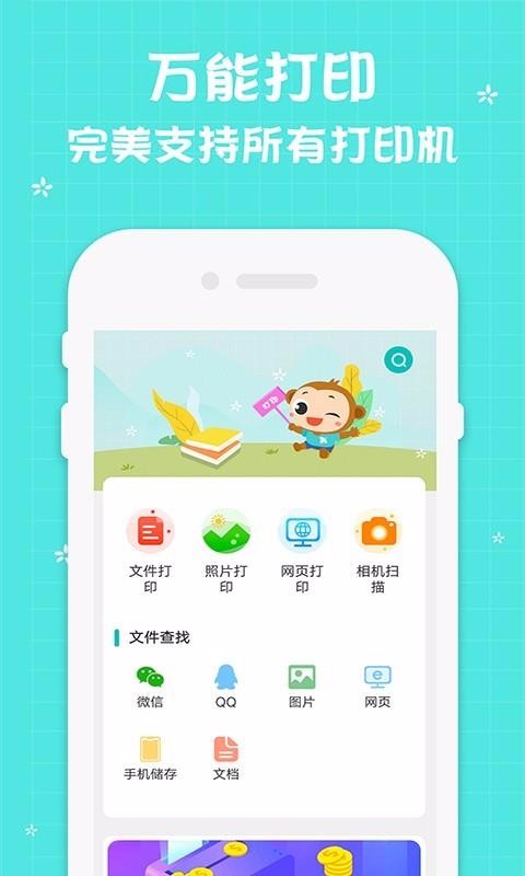 ���ܴ�ӡ���ֻ�app�������-���ܴ�ӡ�� v1.6 ��׿��