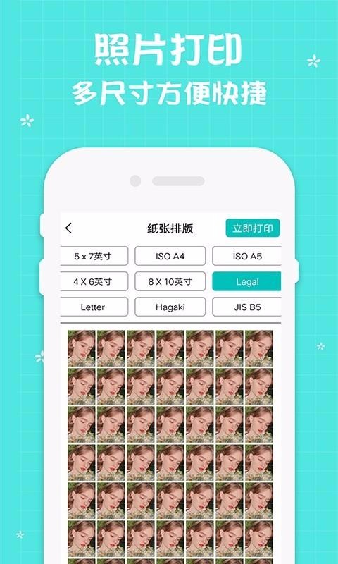 ���ܴ�ӡ���ֻ�app�������-���ܴ�ӡ�� v1.6 ��׿��
