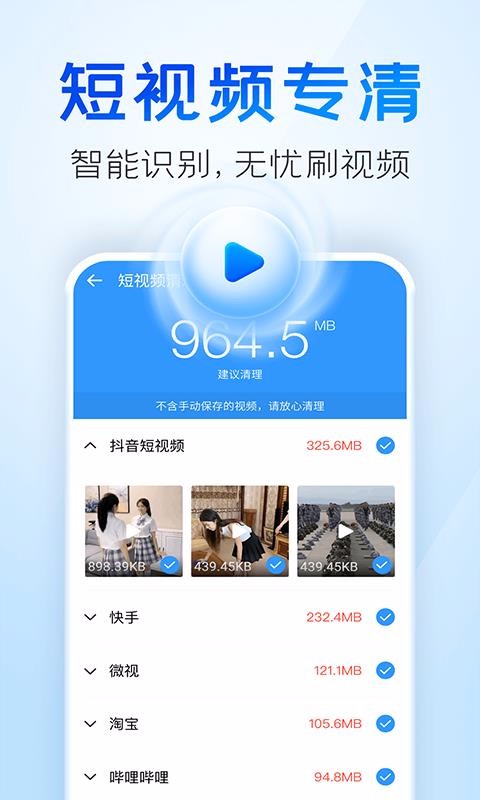 �ֻ��������ֻ�app�������-�ֻ������� v1.2 ��׿��