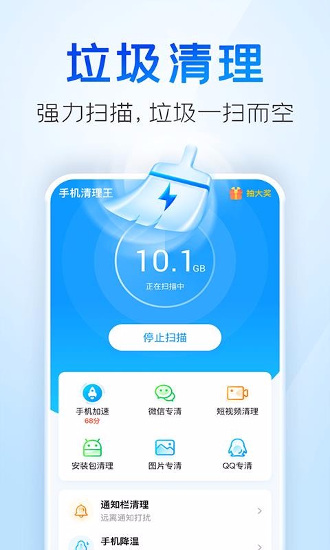 �ֻ��������ֻ�app�������-�ֻ������� v1.2 ��׿��