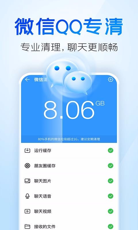 �ֻ��������ֻ�app�������-�ֻ������� v1.2 ��׿��