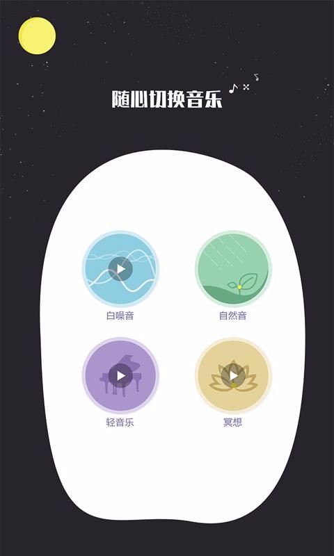 �ҵ�˯�߼�¼�ֻ�app�������-�ҵ�˯�߼�¼ v1.0.9 �ֻ���