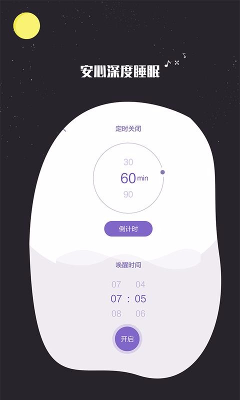 �ҵ�˯�߼�¼�ֻ�app�������-�ҵ�˯�߼�¼ v1.0.9 �ֻ���
