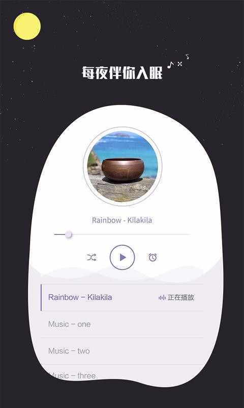 �ҵ�˯�߼�¼�ֻ�app�������-�ҵ�˯�߼�¼ v1.0.9 �ֻ���