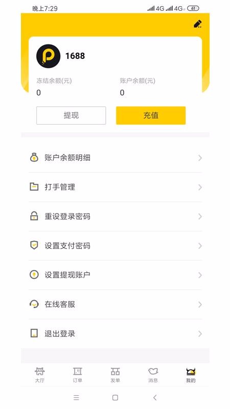 �������ֻ�app�������-������ v1.0.5 ��׿��