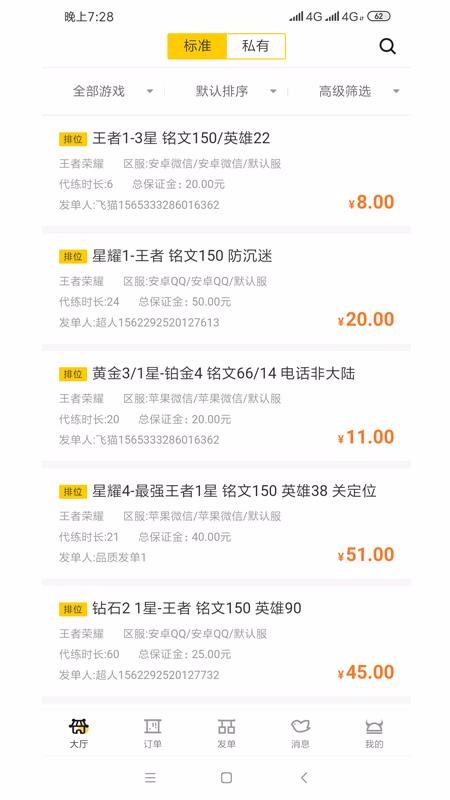 �������ֻ�app�������-������ v1.0.5 ��׿��