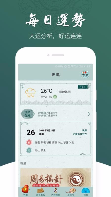����ȡ�������ֻ�app�������-����ȡ������ v2.0.3 ��׿��