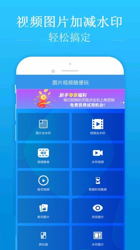 ȥˮӡ���ֻ�app�������-ȥˮӡ�� v1.6.9 ��׿��
