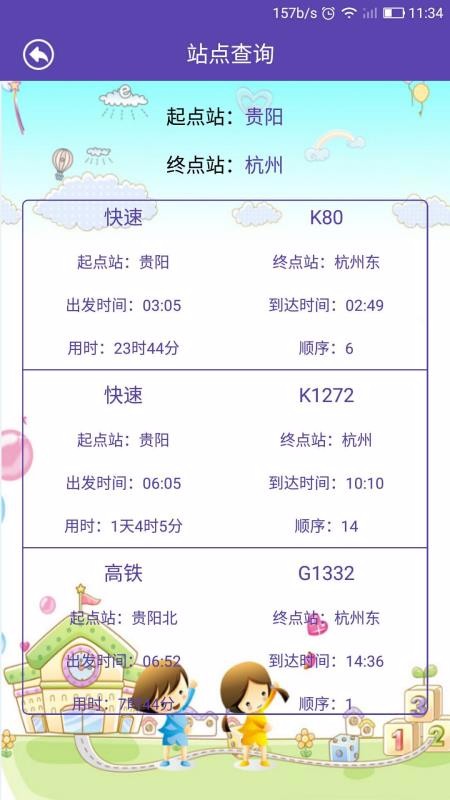 ��Ʊ��ѯ�ֻ�app�������-��Ʊ��ѯ v1.0.6 ��׿��