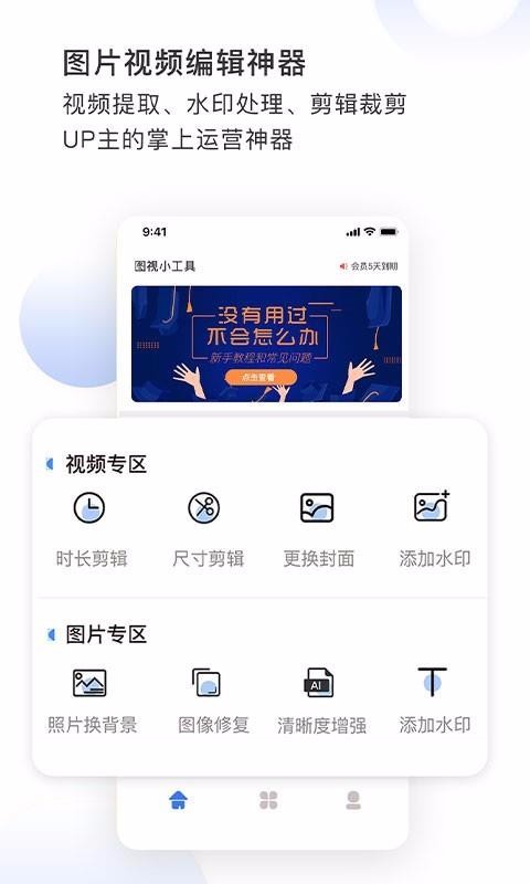 ͼ��ȥˮӡ�ֻ�app�������-ͼ��ȥˮӡ v1.1.7 ��׿��