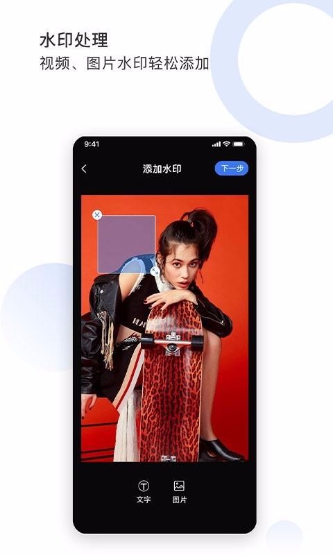 ͼ��ȥˮӡ�ֻ�app�������-ͼ��ȥˮӡ v1.1.7 ��׿��
