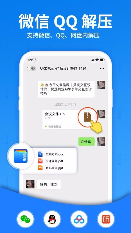 ��ѹ��ʦ�ֻ�app�������-��ѹ��ʦ v3.0.0 ��׿��