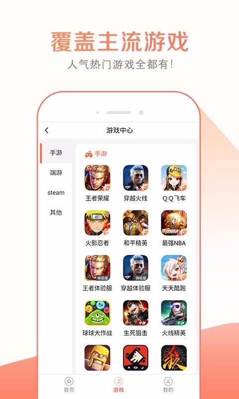 Ȥ������ֻ�app�������-Ȥ����� v1.2.0 �ֻ���