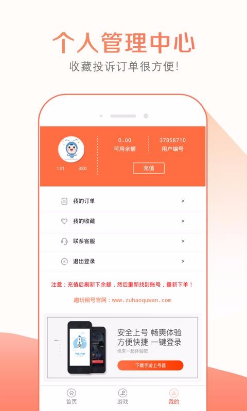 Ȥ������ֻ�app�������-Ȥ����� v1.2.0 �ֻ���
