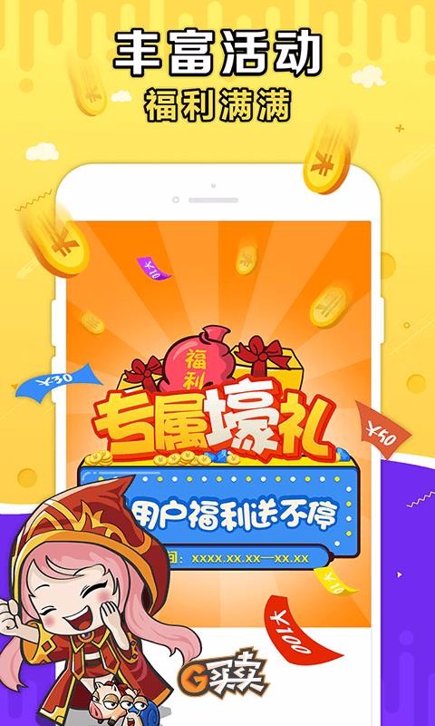 G�����ֻ�app�������-G���� v3.7.0 ��׿��