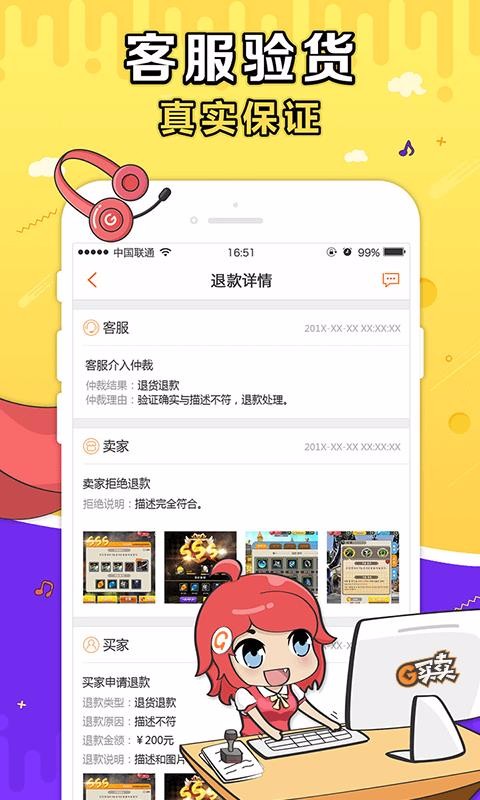 G�����ֻ�app�������-G���� v3.7.0 ��׿��
