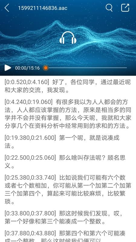 ����Ƶת�����ֻ�app�������-����Ƶת���� v1.0.2 �ֻ���