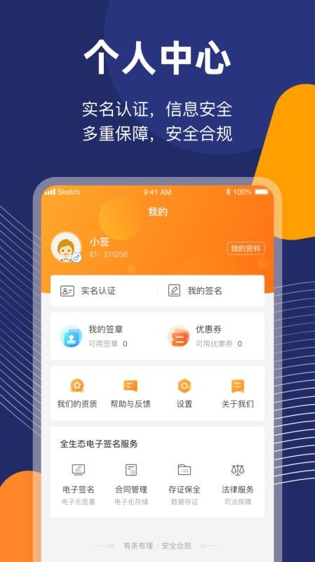 ǩ�����ֻ�app�������-ǩ���� v1.1.7 ��׿��