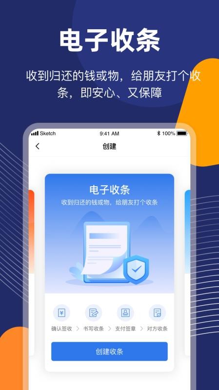 ǩ�����ֻ�app�������-ǩ���� v1.1.7 ��׿��