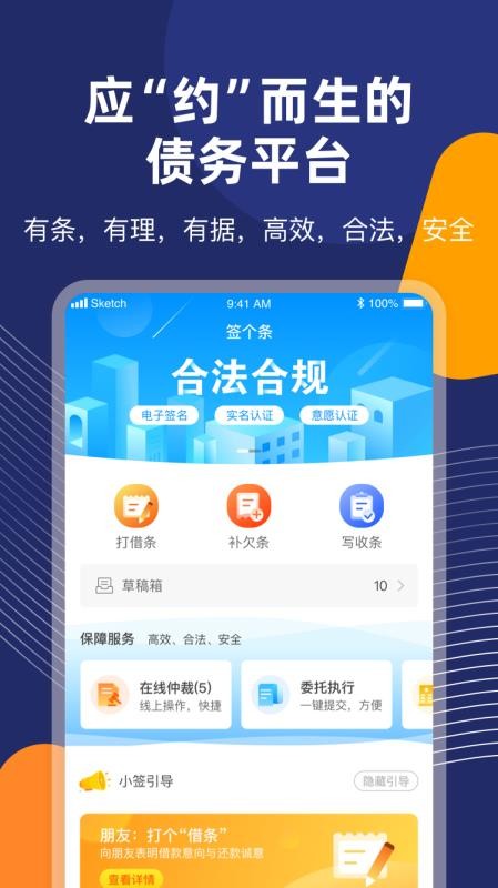 ǩ�����ֻ�app�������-ǩ���� v1.1.7 ��׿��
