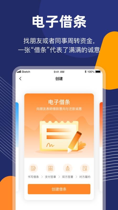 ǩ�����ֻ�app�������-ǩ���� v1.1.7 ��׿��
