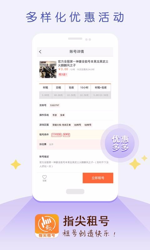 ָ������ֻ�app�������-ָ����� v2.2.0 ��׿��