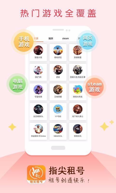 ָ������ֻ�app�������-ָ����� v2.2.0 ��׿��
