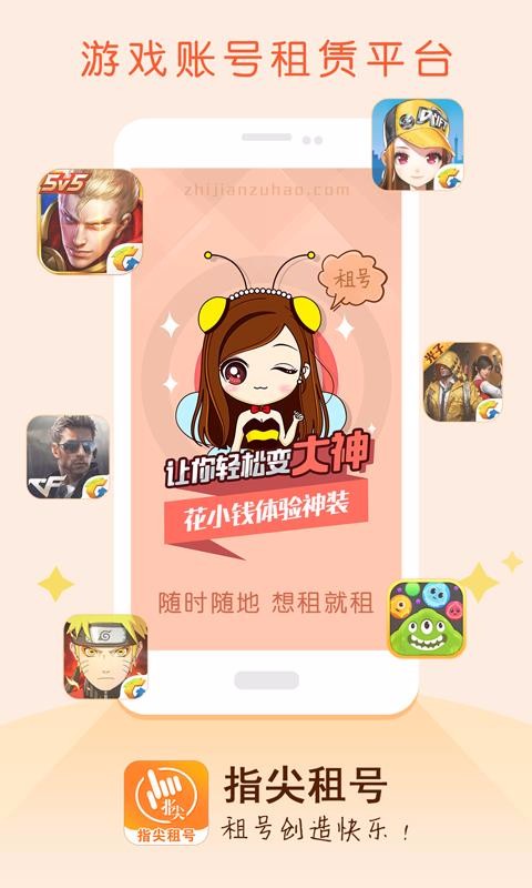 ָ������ֻ�app�������-ָ����� v2.2.0 ��׿��