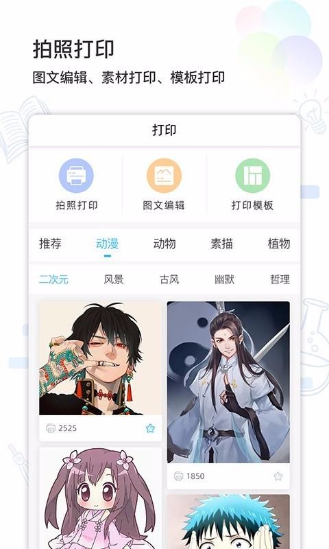 LINS��ӡ�ֻ�app�������-LINS��ӡ v2.1.0 �ֻ���