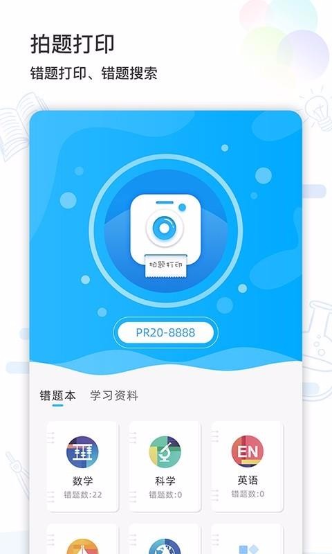 LINS��ӡ�ֻ�app�������-LINS��ӡ v2.1.0 �ֻ���