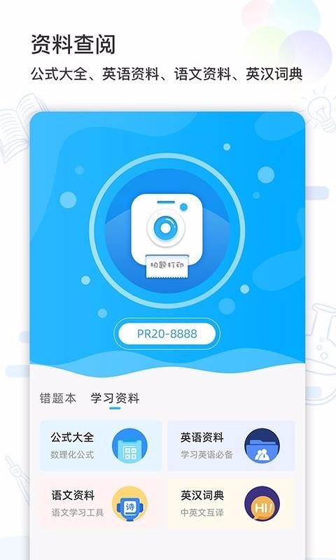 LINS��ӡ�ֻ�app�������-LINS��ӡ v2.1.0 �ֻ���