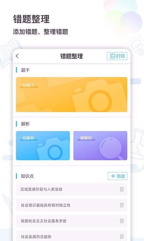LINS��ӡ�ֻ�app�������-LINS��ӡ v2.1.0 �ֻ���
