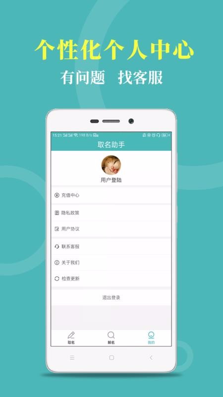 ���������ֻ�app�������-�������� v1.2.1 �ֻ���