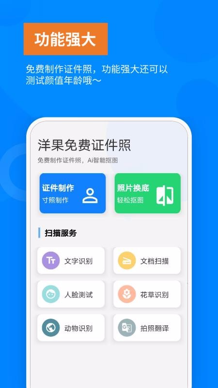 ������֤�����ֻ�app�������-������֤���� v1.1.2 �ֻ���
