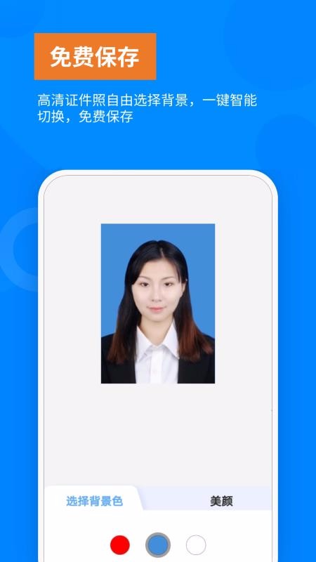 ������֤�����ֻ�app�������-������֤���� v1.1.2 �ֻ���