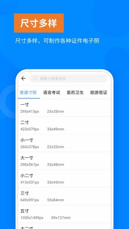 ������֤�����ֻ�app�������-������֤���� v1.1.2 �ֻ���