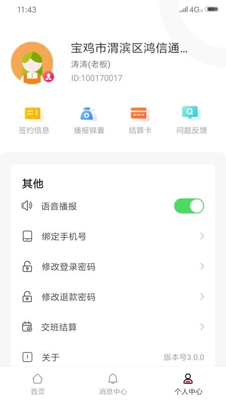 ÿ�ո��ֻ�app�������-ÿ�ո� v3.3.8 �ֻ���