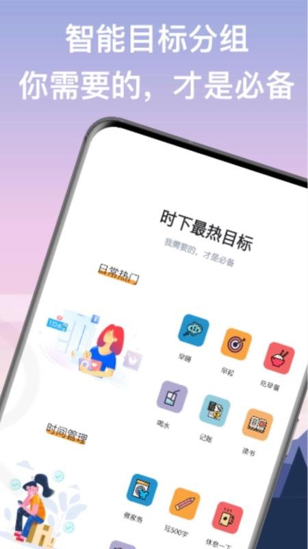 �ҵ�С�ճ��ֻ�app�������-�ҵ�С�ճ� v2.3.11 �ֻ���