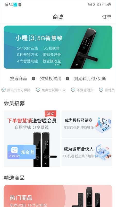 �����ֻ�app�������-���� v1.6.0 �ֻ���
