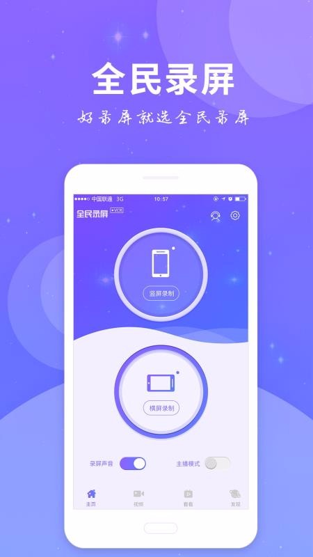 ȫ��¼���ֻ�app�������-ȫ��¼�� v1.1.7 ��׿��