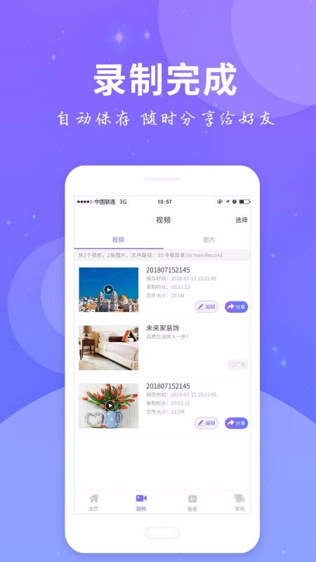 ȫ��¼���ֻ�app�������-ȫ��¼�� v1.1.7 ��׿��