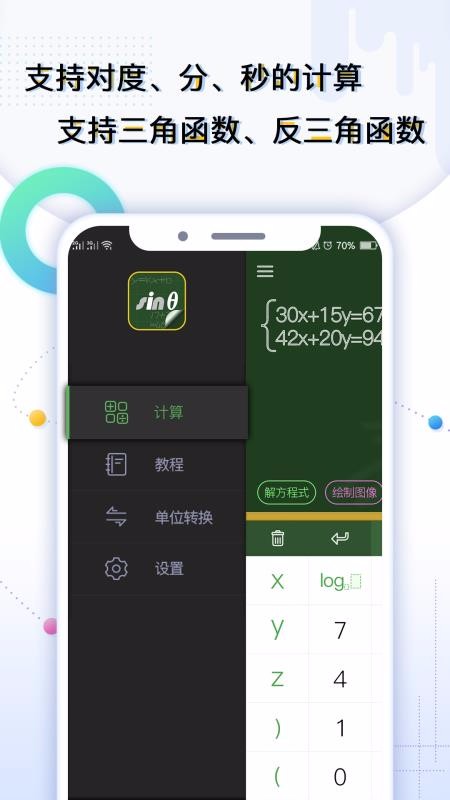ѧ���������ֻ�app�������-ѧ�������� v1.0.1 �ֻ���