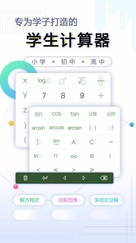 ѧ���������ֻ�app�������-ѧ�������� v1.0.1 �ֻ���