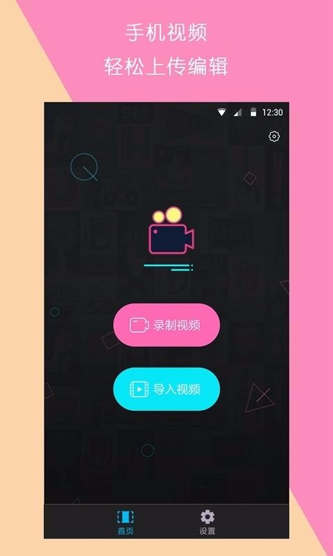 ��Ƶ���������ֻ�app�������-��Ƶ�������� v1.1.2 �ֻ���
