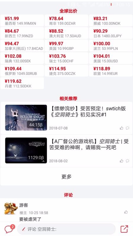 NS�ۿ۲�ѯ�ֻ�app�������-NS�ۿ۲�ѯ v1.9 ��׿��